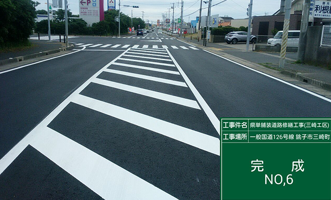 土木部公共工事舗装の画像